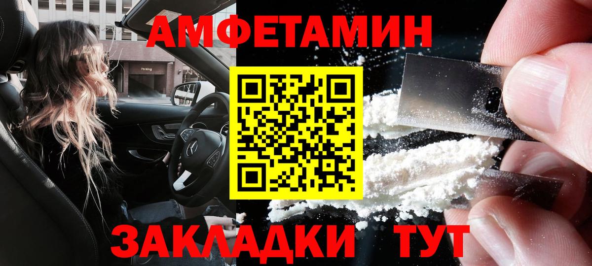 АМФЕТАМИН  Вход с VPN  Воронеж  АМФ Premium 