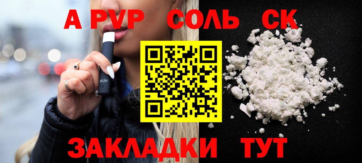 Alpha-PVP СК КРИС Воронеж