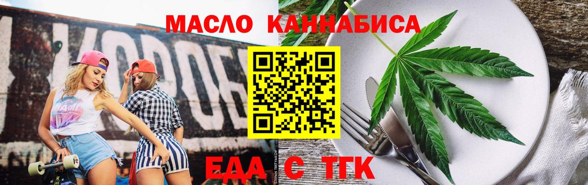 Печенье с ТГК марихуана  Вход с VPN  Воронеж 