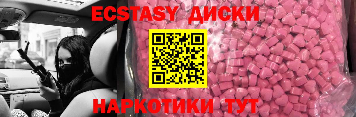 Воронеж  Экстази диски  Экстази Punisher  Вход с VPN 