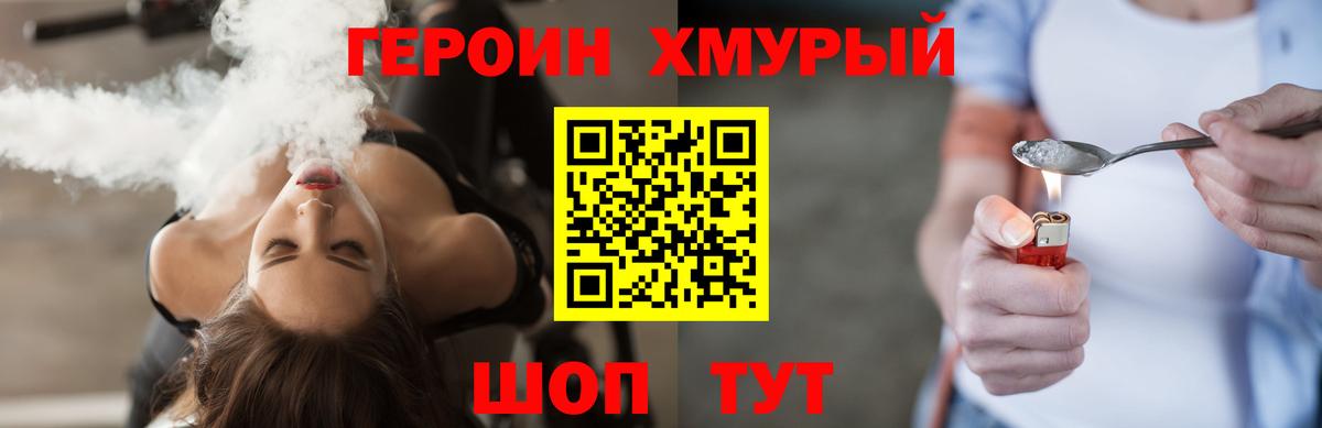 ГЕРОИН афганец  Героин  Воронеж  Вход с VPN 