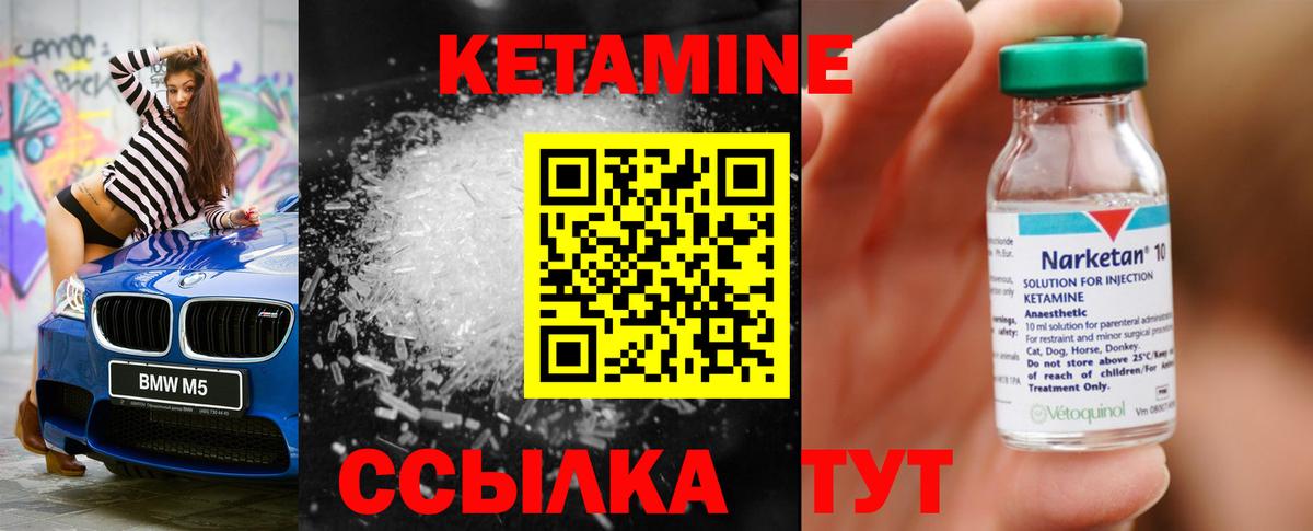 КЕТАМИН VHQ  Кетамин VHQ  Вход с VPN  Воронеж 