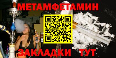 первитин Гай