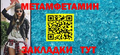 первитин Гай