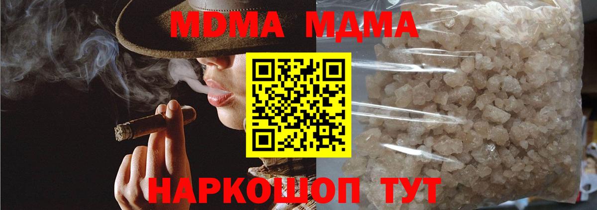 MDMA VHQ  MDMA  Воронеж  Вход с VPN  MDMA молли 