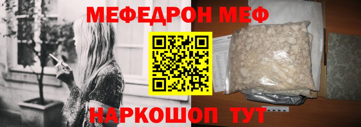 Мефедрон  Воронеж