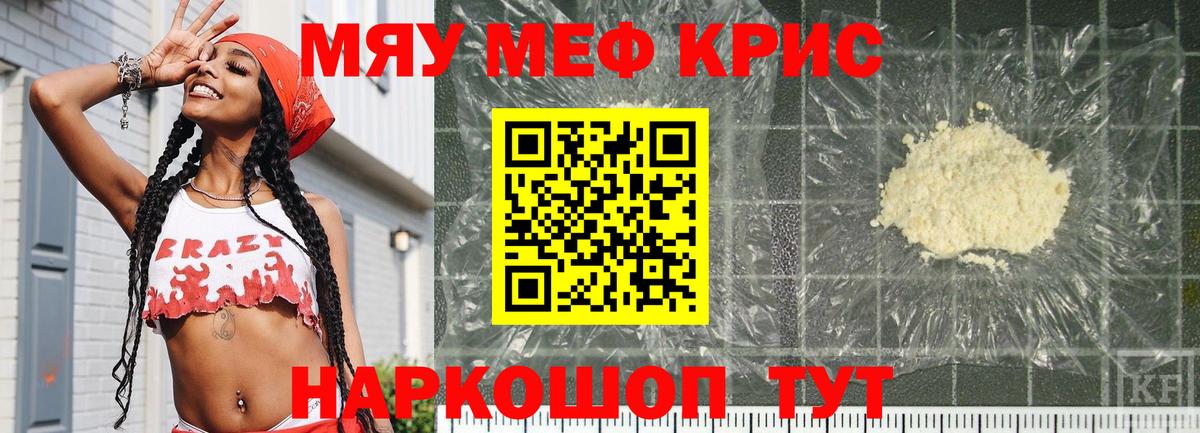 Воронеж  МЕФ  МЕФ  Вход с VPN  МЕФ кристаллы  Мефедрон кристаллы 