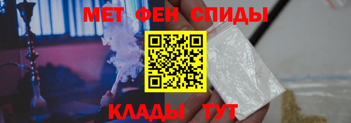 Первитин винт  Метамфетамин  Воронеж  Вход с VPN 