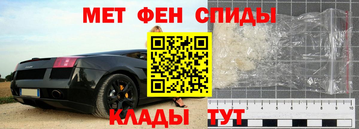 Первитин мет Воронеж