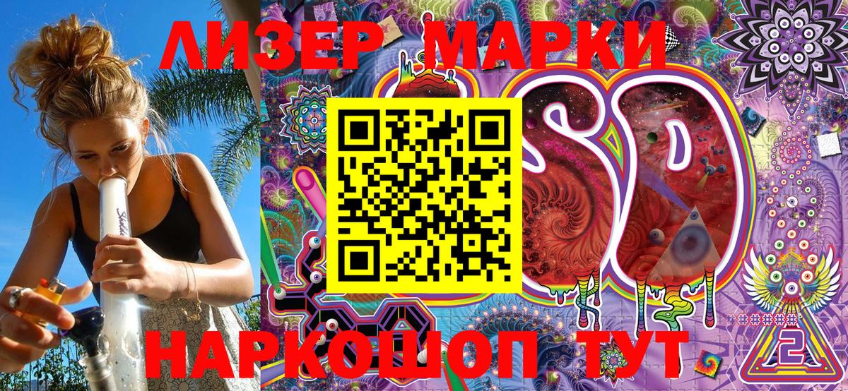 Воронеж  Марки 25I-NBOMe 1500мкг  Вход с VPN 