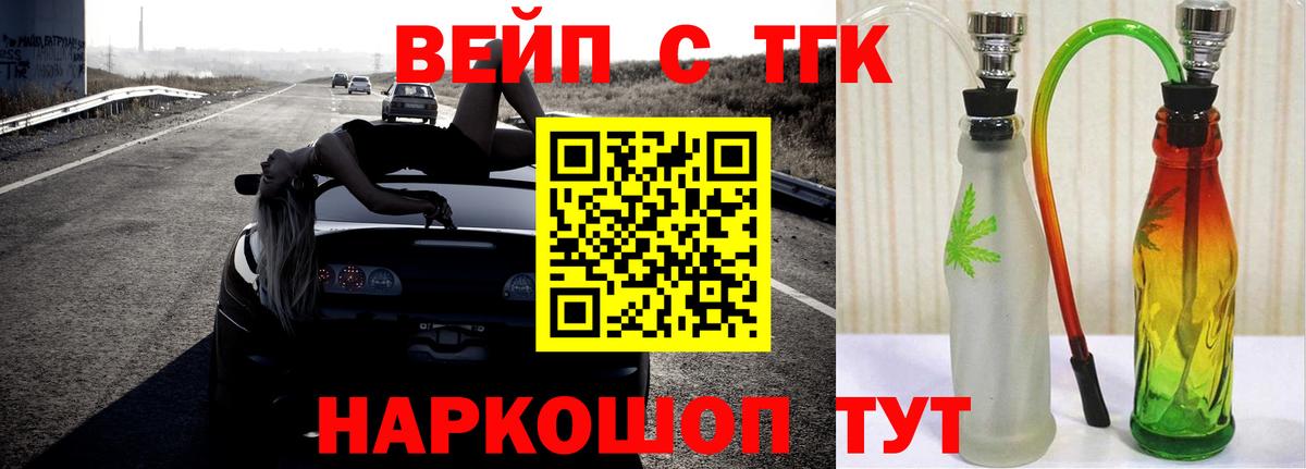 Дистиллят ТГК вейп с тгк Воронеж